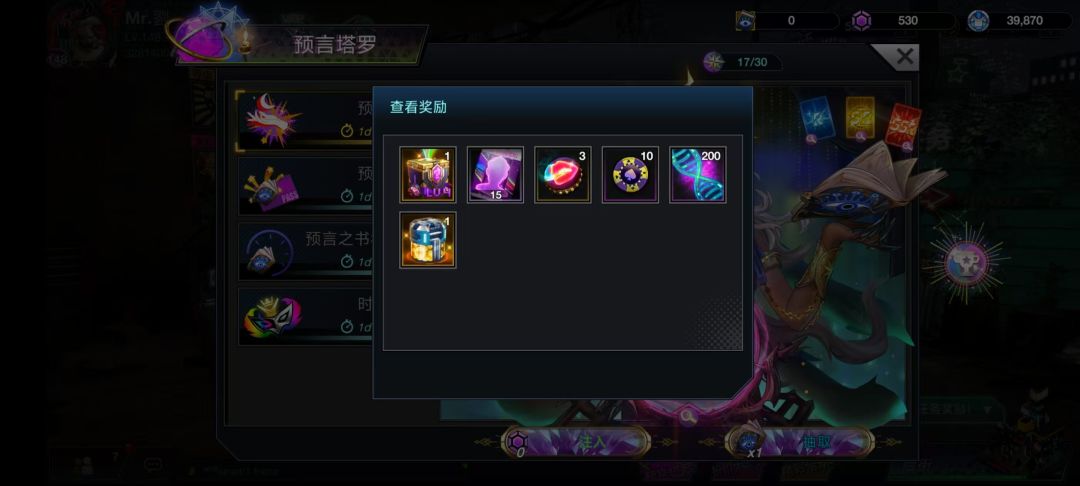 不是这奖励差距怎么大截图