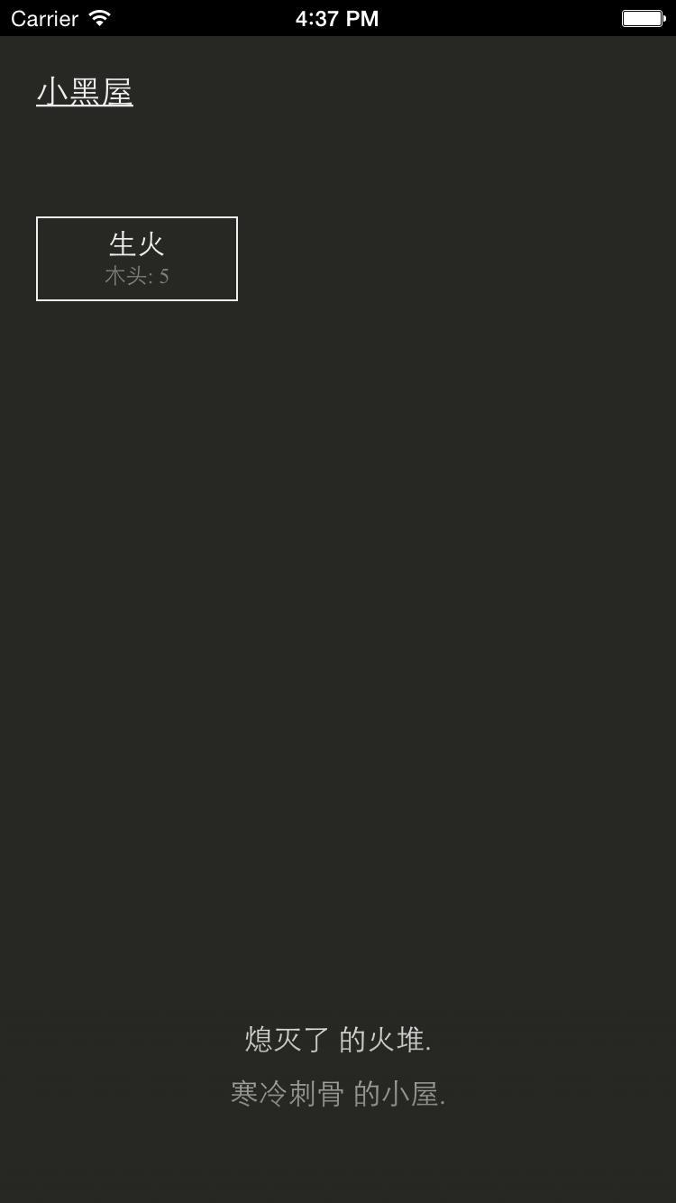 【我的百分之一】+【小黑屋】截图