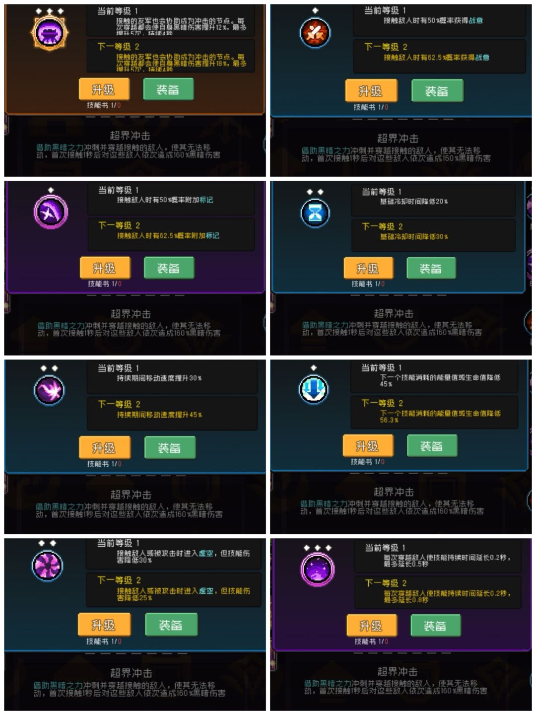 星界游侠专精一览 3