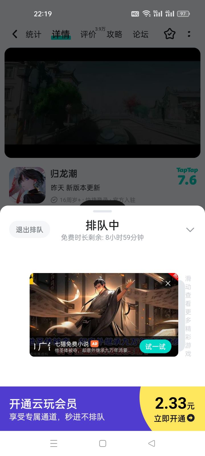 晚上那么多人吗?截图