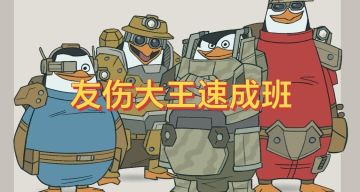 萌新必学，（偷偷 ）正大光明枪击老登小技巧（工程篇）