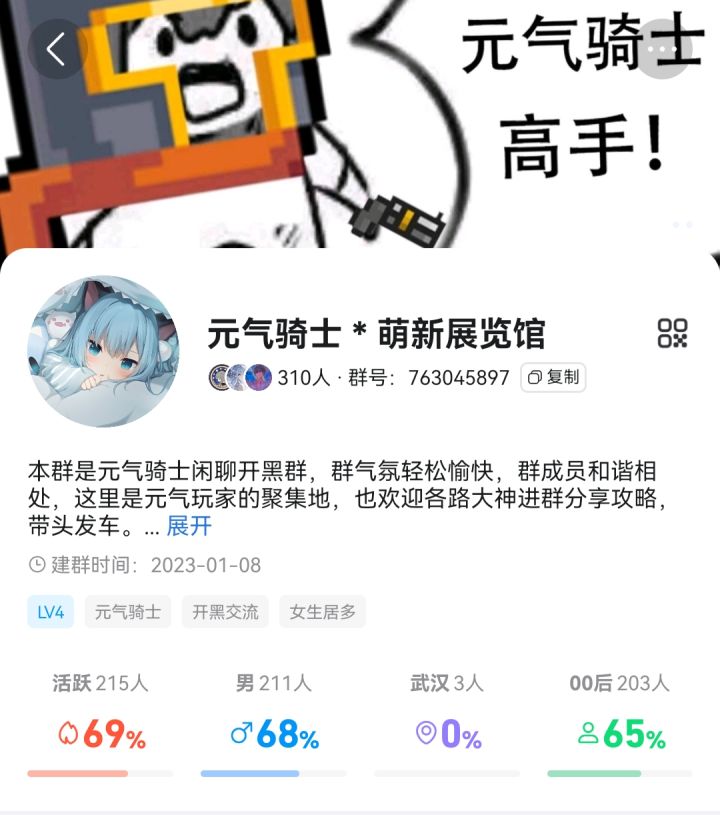 元气骑士的影响力真是超出我的想象截图