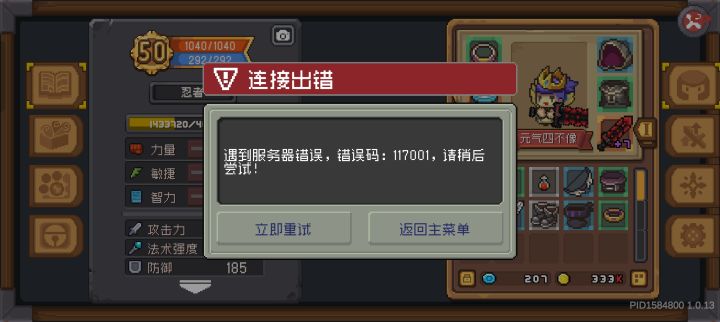 啥情况截图