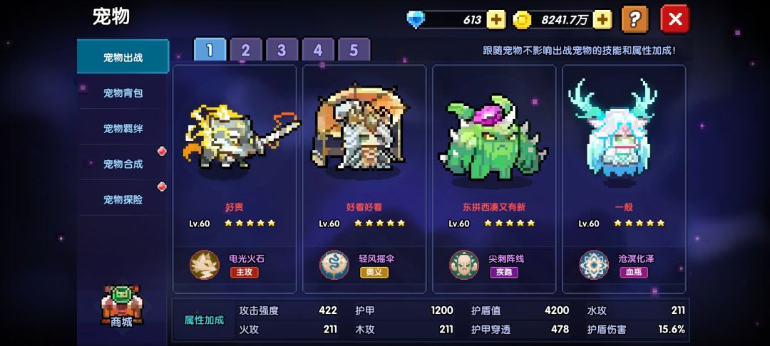 我们战士真是太强了 4
