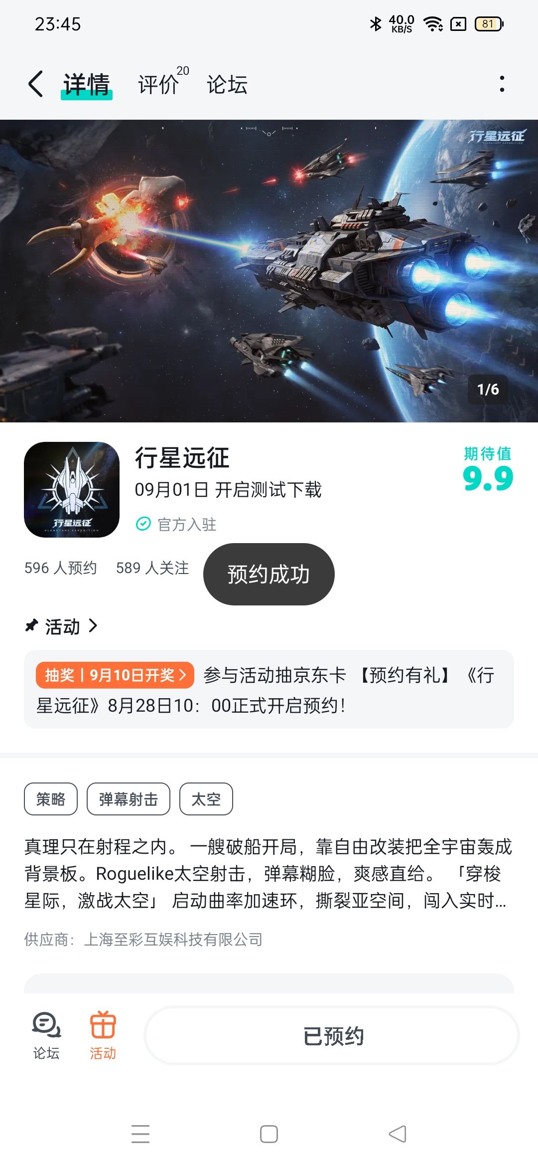 祝游戏大火 1