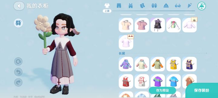 新画的裙子截图