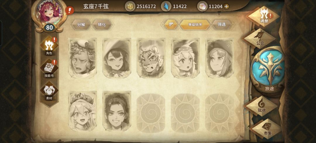 求助,绝级怎么打 3