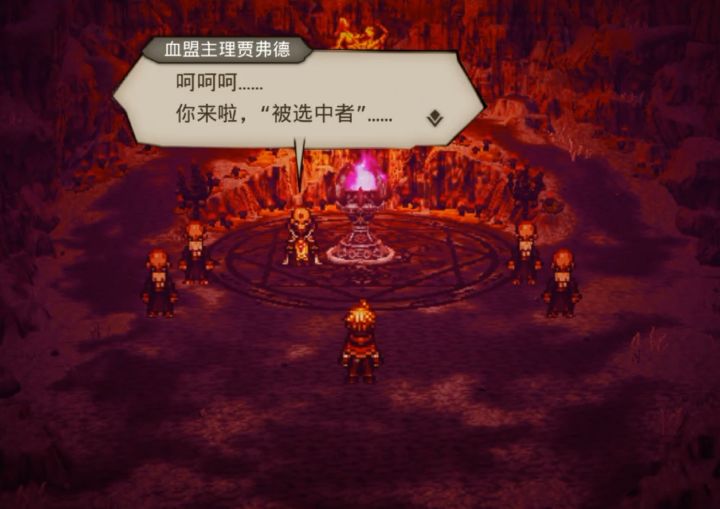 【索里斯帝亚篇第四章 一触即发】：逢魔页引，故人重逢截图