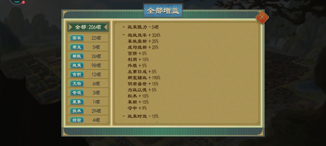 平定天下送的卿室 4