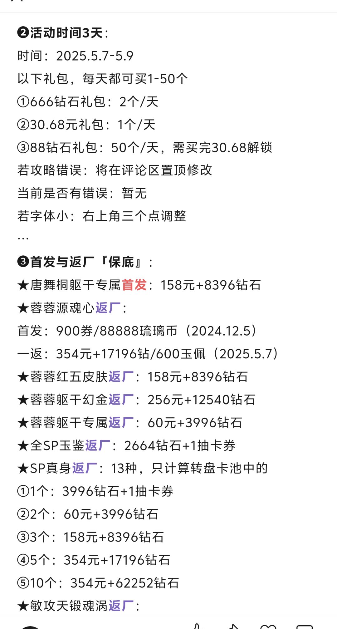 第180期、玉琼璃光 2