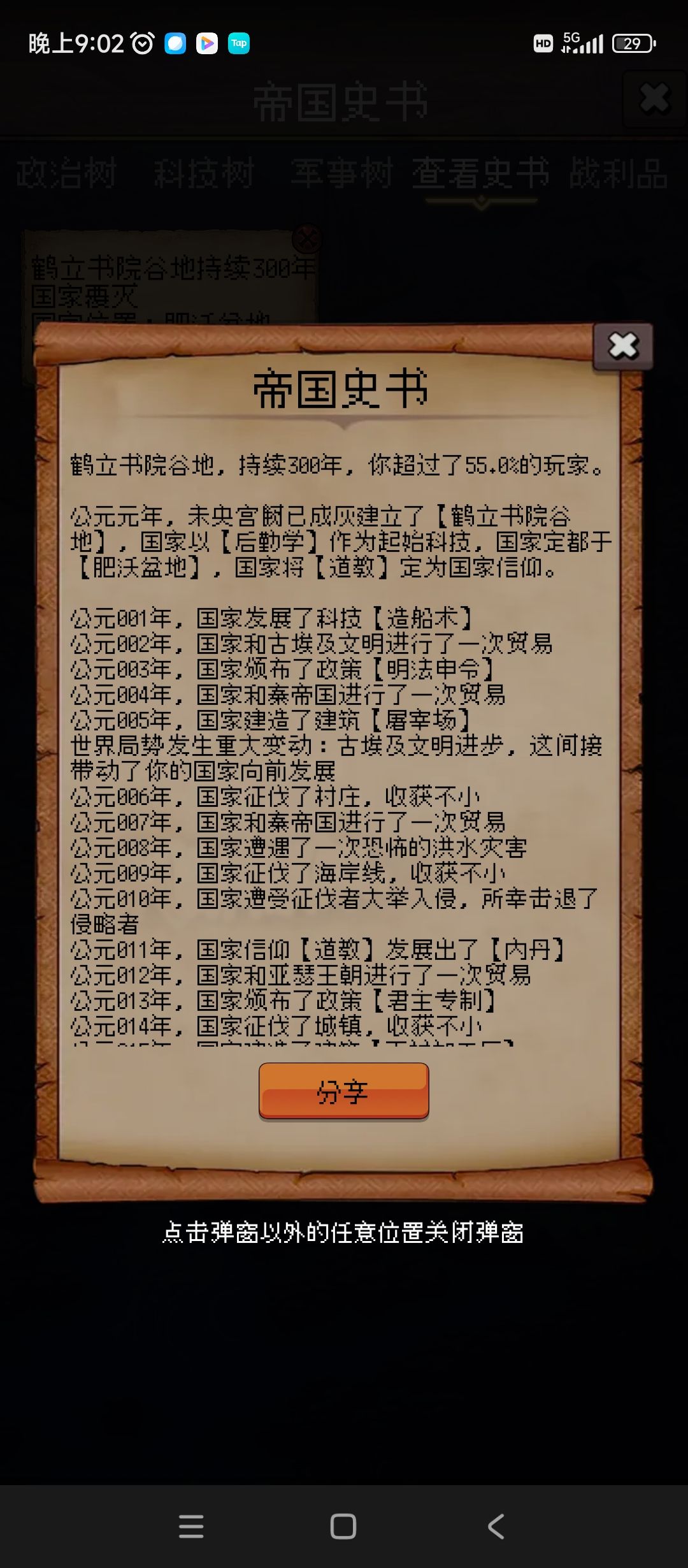 第一次到300 1