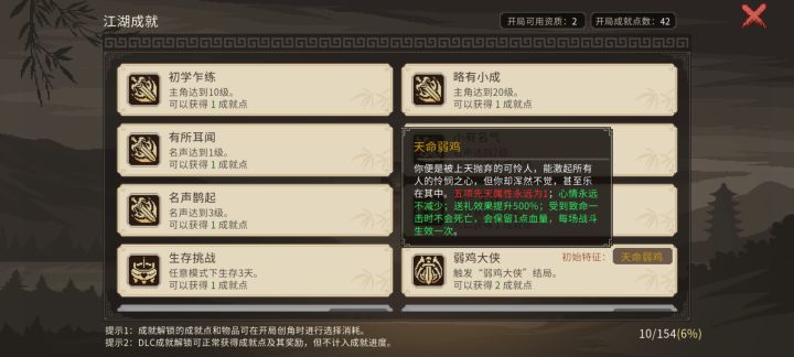 额草,被鸡打死了截图