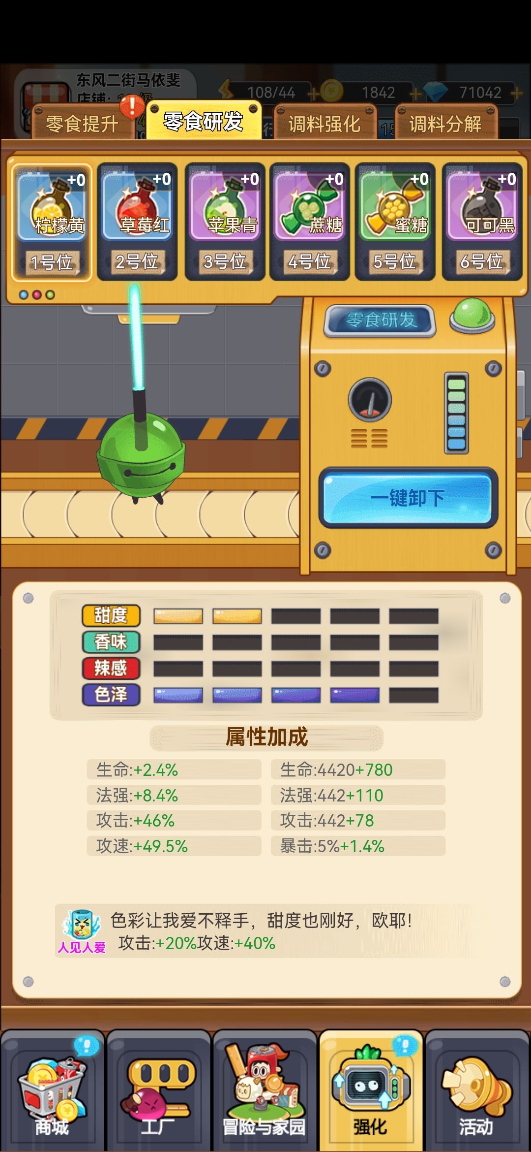 #欢乐吃货#技术帖--关于关卡中属性加成 2