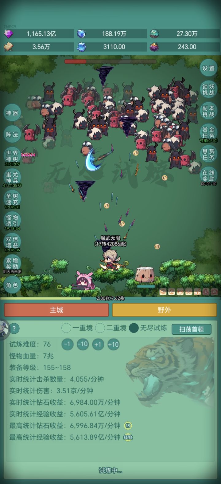 好玩,为了皮肤截图