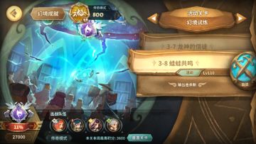 纪念一下，快5年的老咸鱼，第一次幻境满分