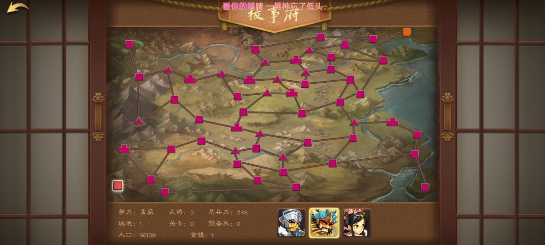 英雄集结一统天下 3