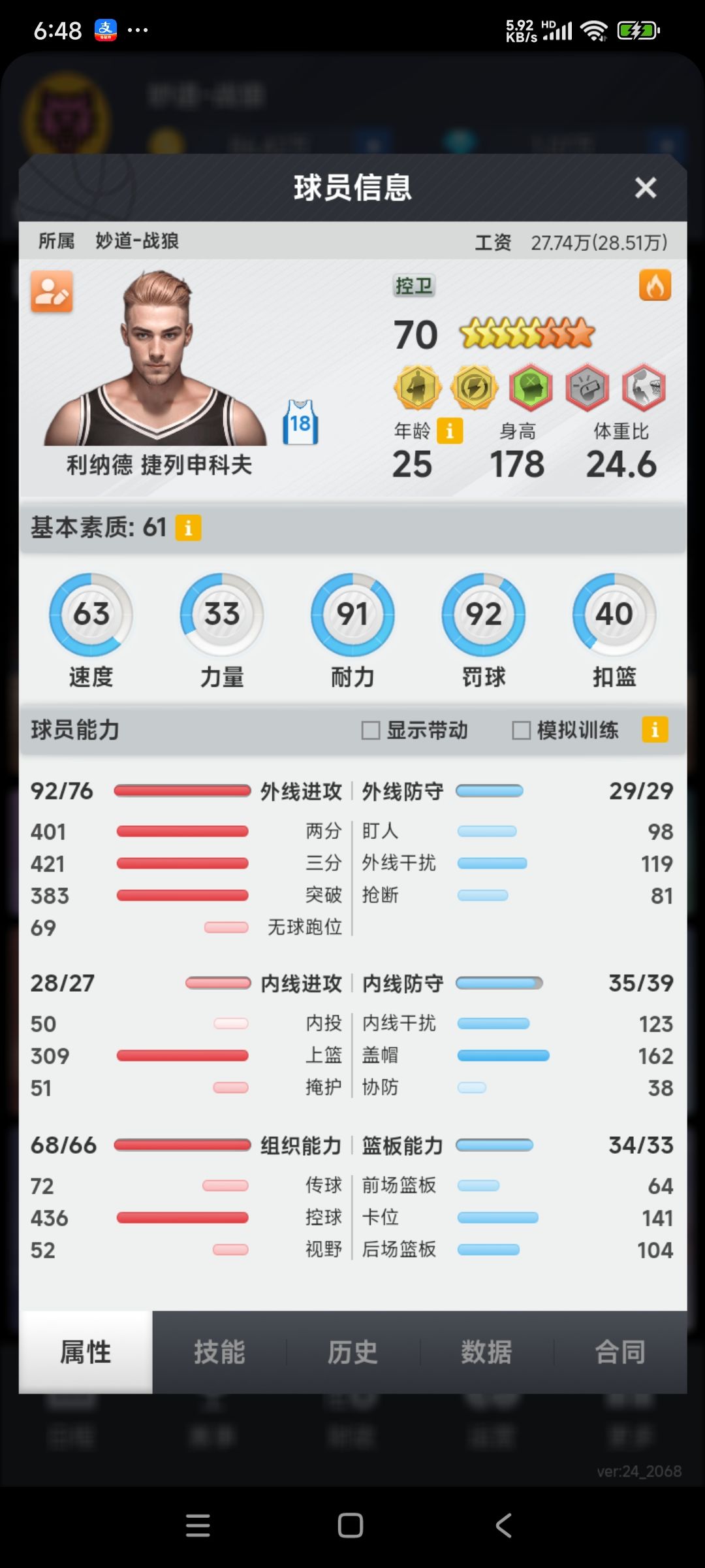 动态图片 3