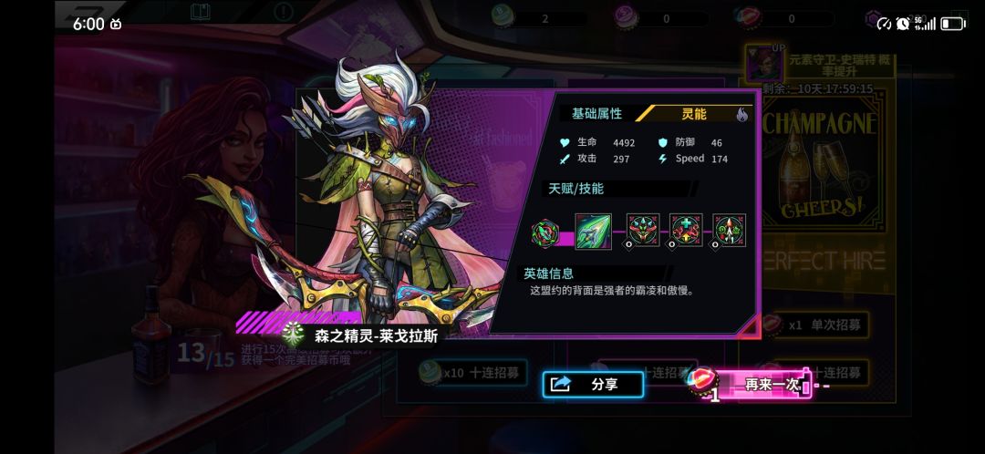 三天零氪 德莱文 寒冰 婕拉 2