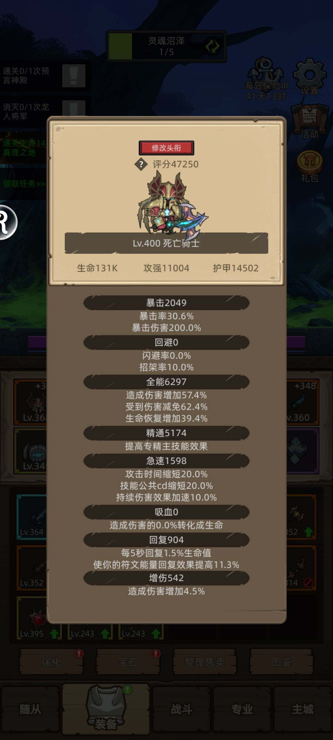 8.2之神血迪克五万过14真理截图