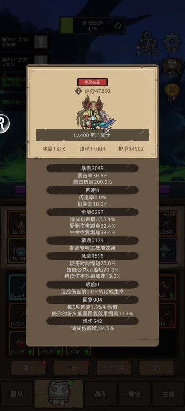 8.2之神血迪克五万过14真理