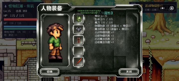 重新构筑等级系统!截图