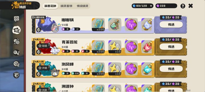 第四个异色花种截图