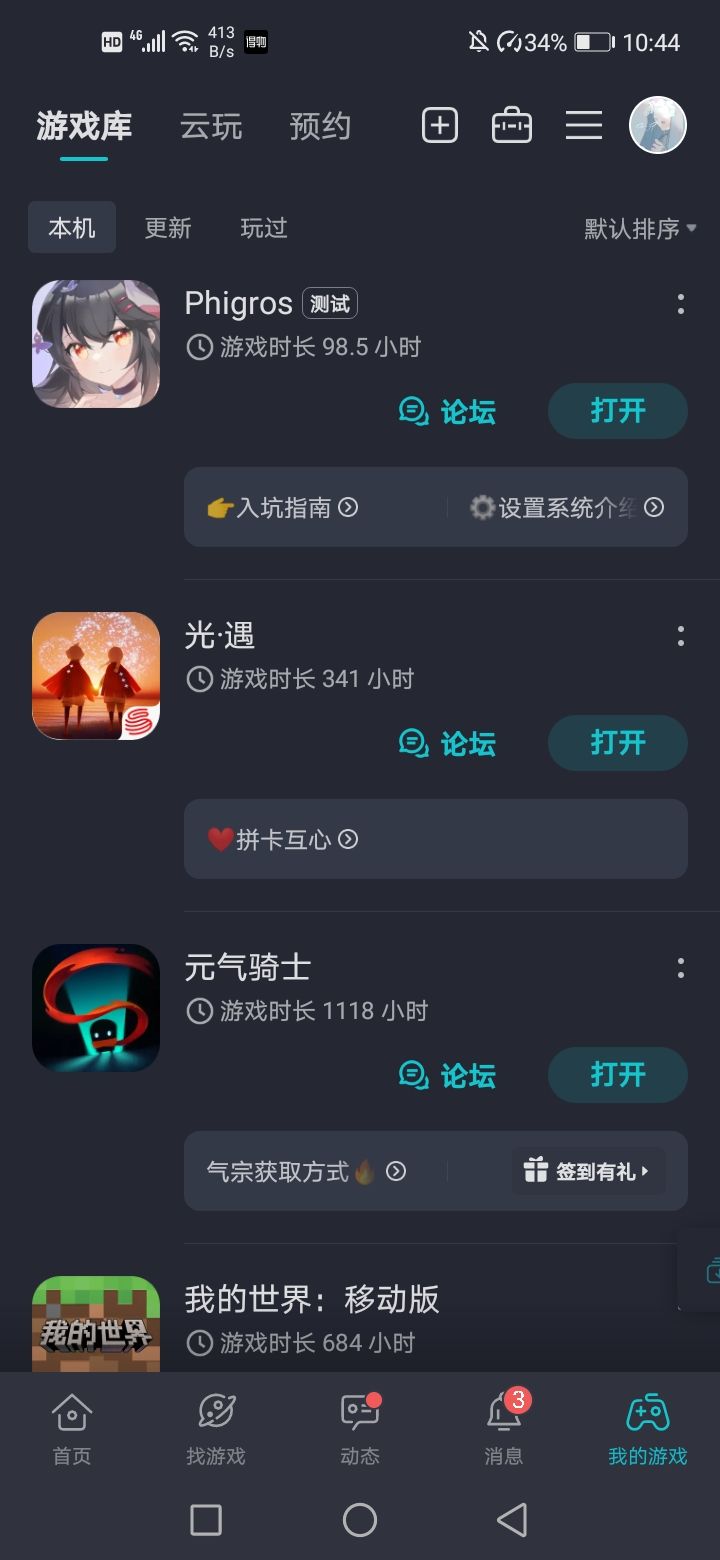 今年目标达成！五一入坑至今rks上14了 2
