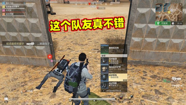 超凡先锋：这个路人队友真不错，能处截图