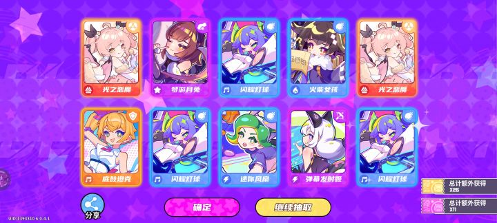多新鲜啊截图