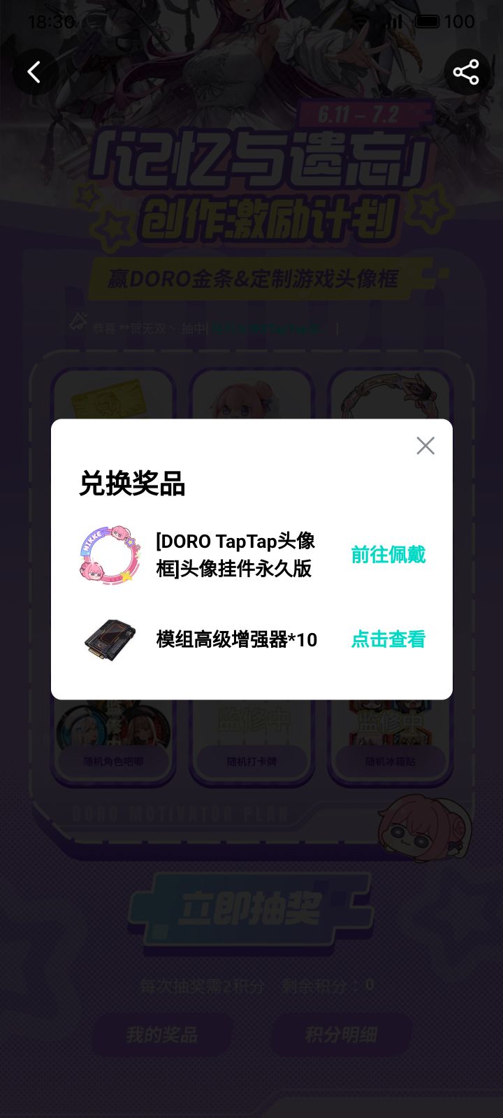 tap活该半死不活！截图