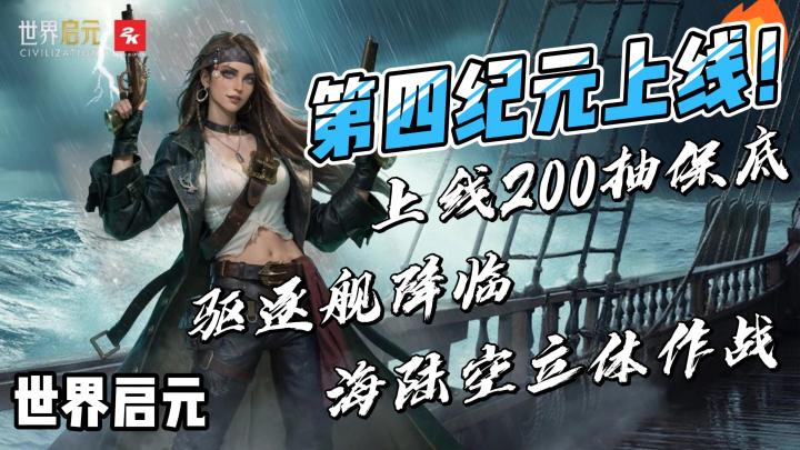 太好了,是SLG的神!世界启元把文明缝完后竟然偷偷超越了???截图