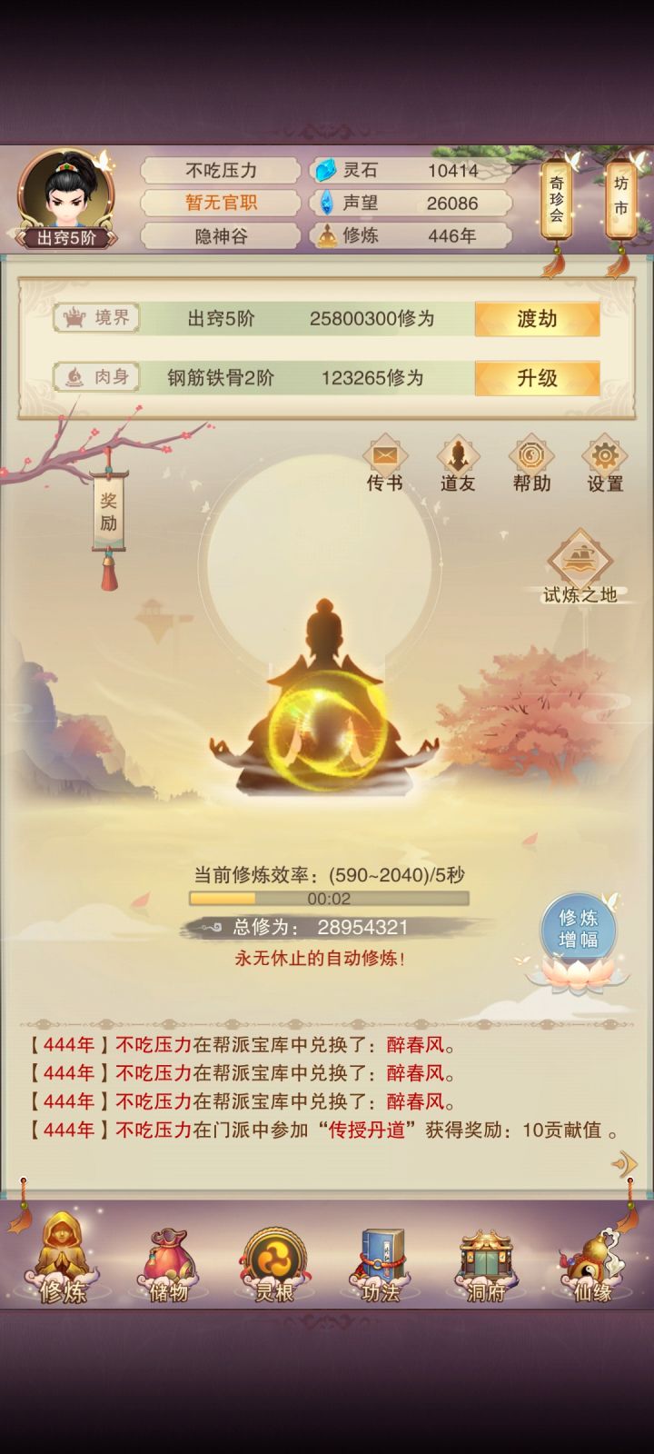 萌新求助截图