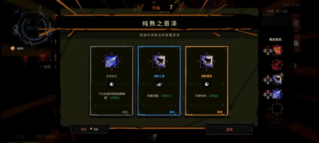 【地狱丧钟】手机版 2