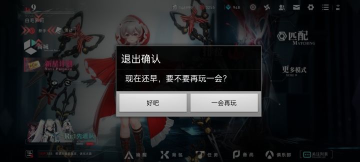 匹配都不让玩截图