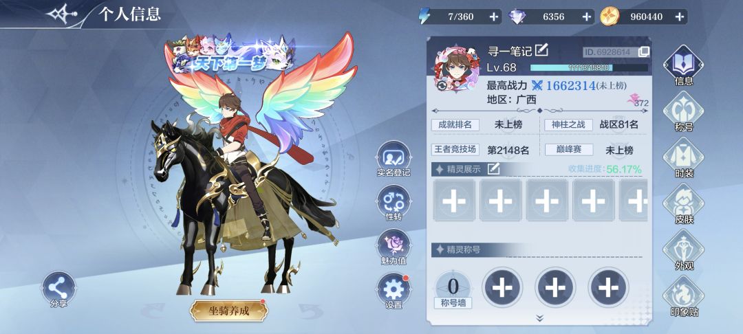 零氪第二十八天 1