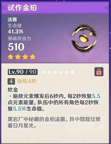 【V5.4】所有能回血的角色统计