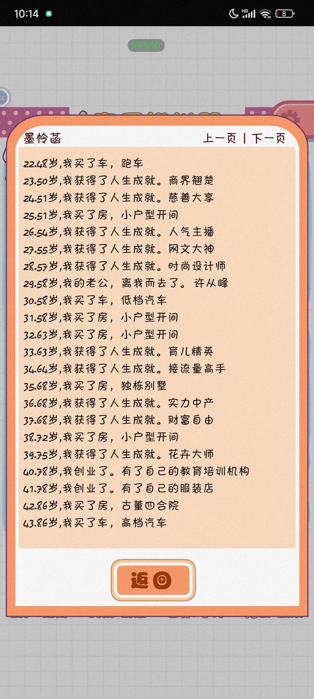 深夜感想 6
