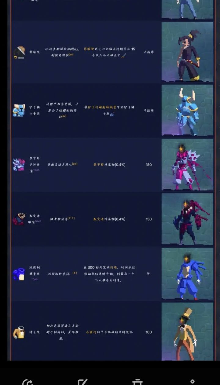 倒数第三个服装怎么得,叛变者没找到截图