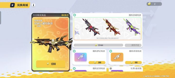 为什么偏偏是在这个时候截图