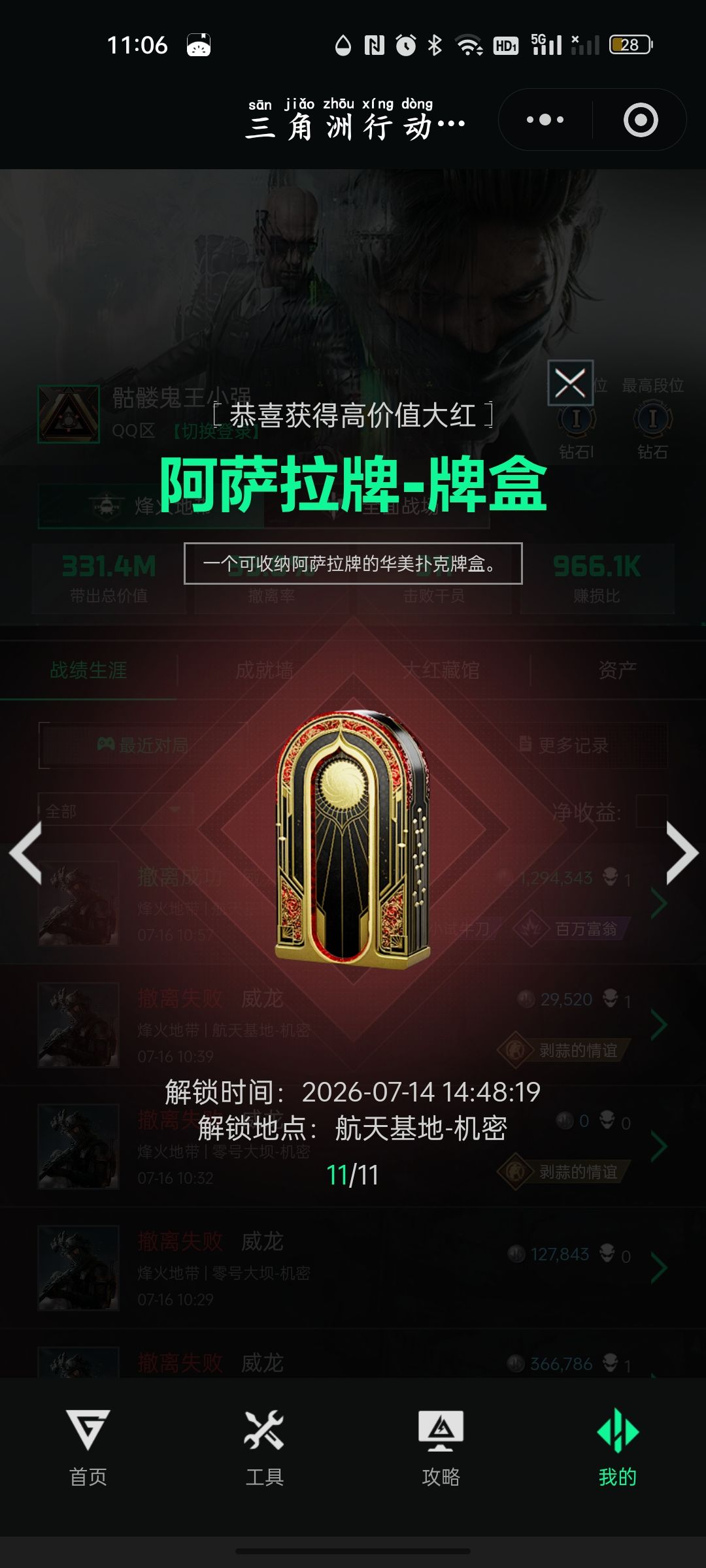 动态图片 12