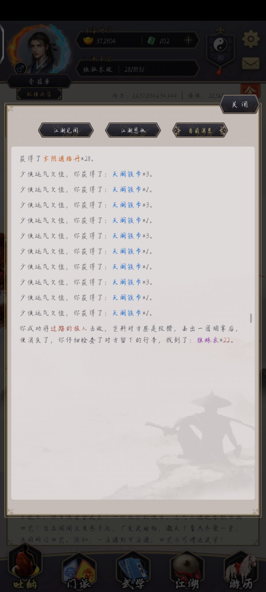 红老子爆率好高啊 2
