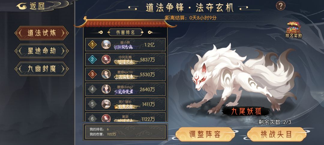 这伤害也太高了吧截图