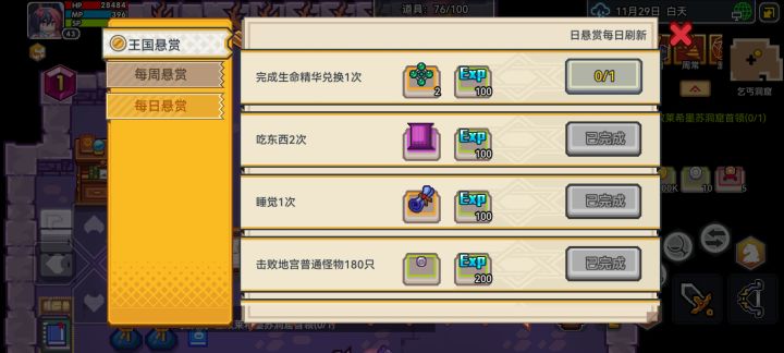 这个生命精华怎么做啊截图