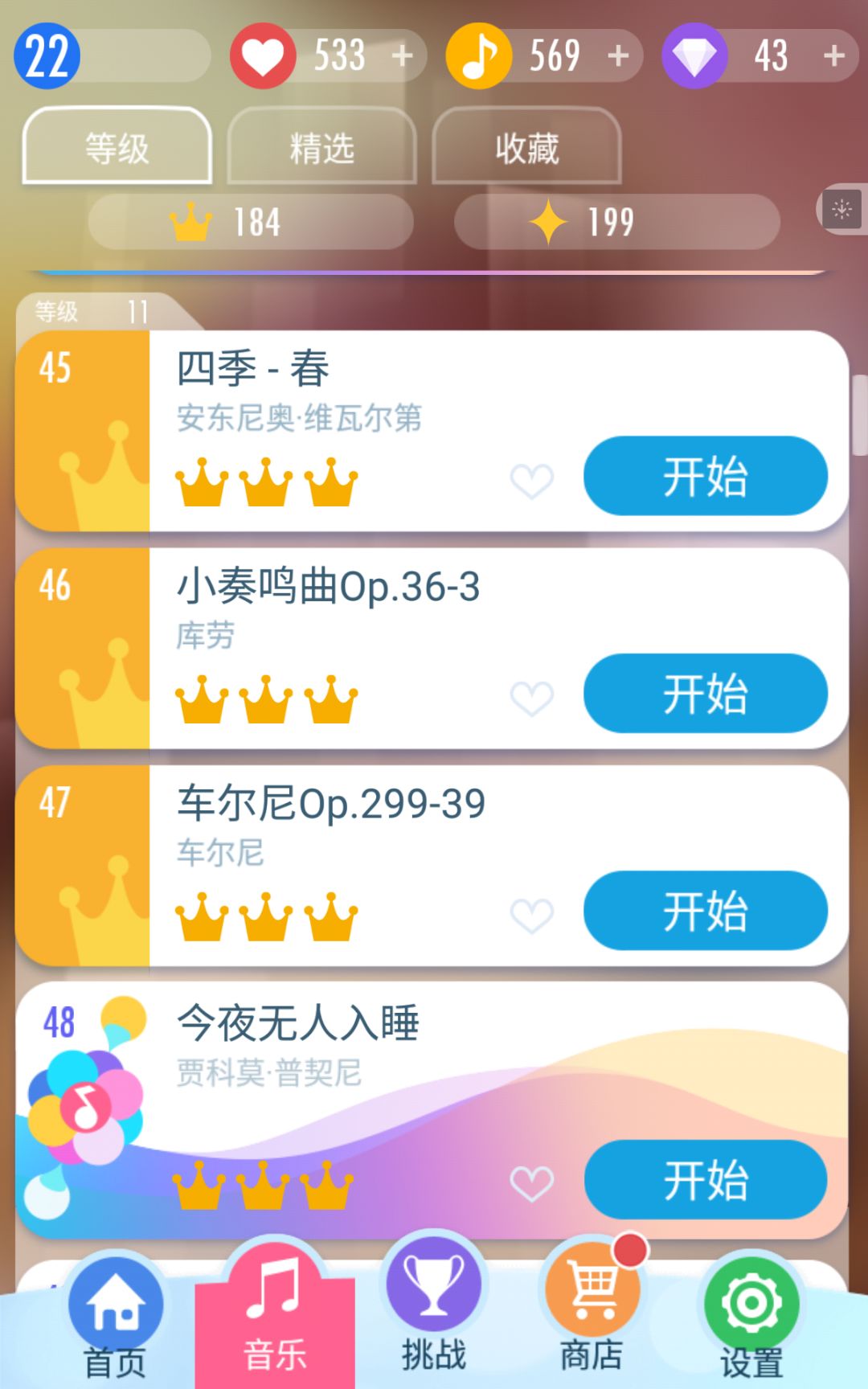 推全冠的第七天 14