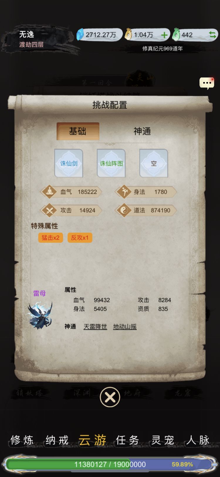 大道之争截图