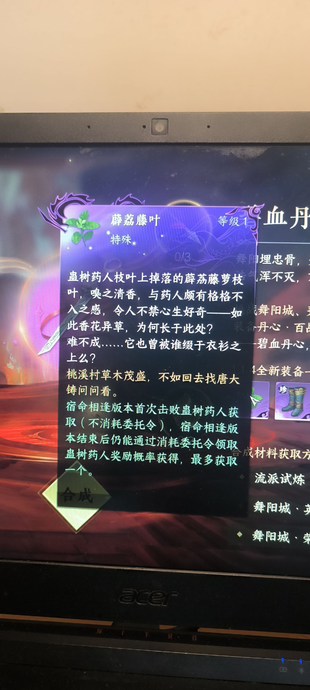 新独珍衣服攻略截图