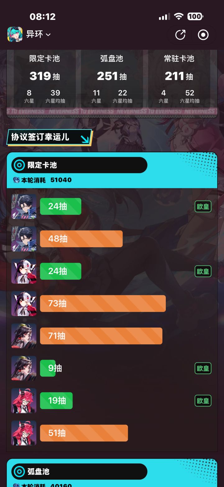 抽1+1总是一非一欧截图