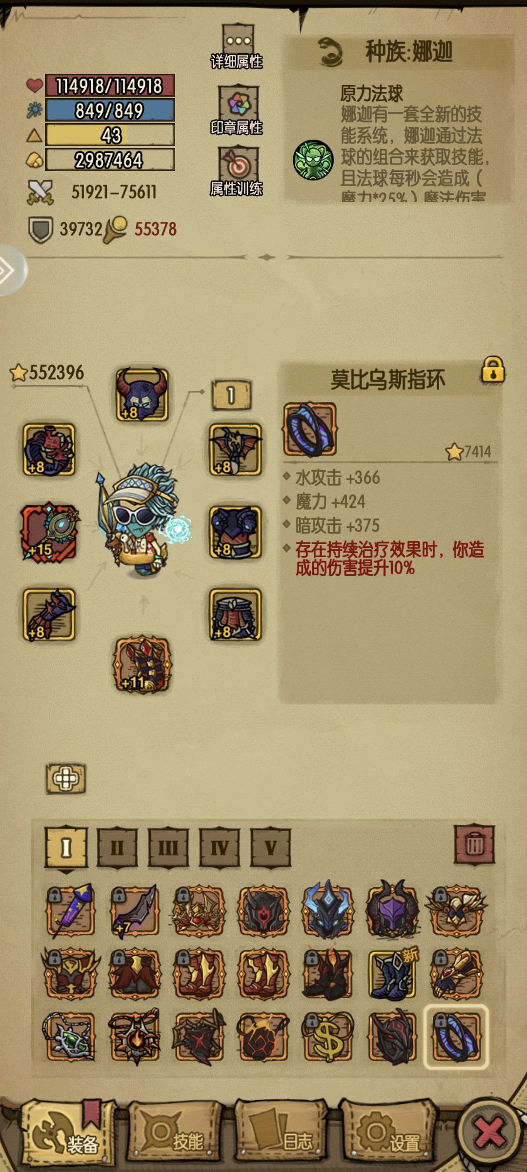 大佬们,娜迦摄魂回血算持续治疗吗 1