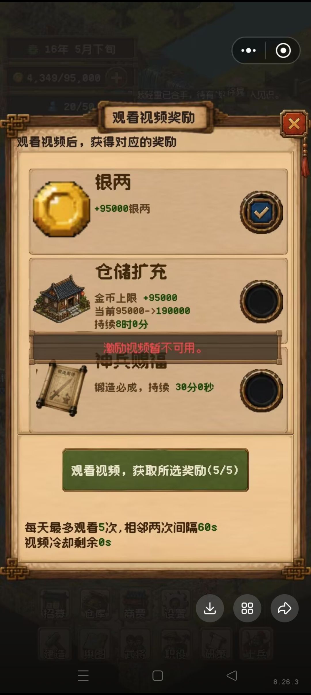视频看不了,重启游戏一下应该就好了 2