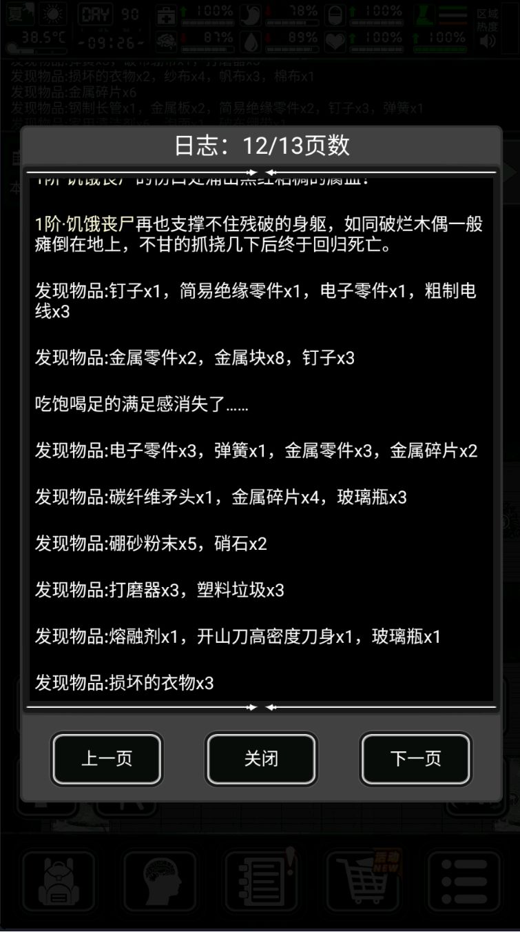 战旗90天的惊喜 1